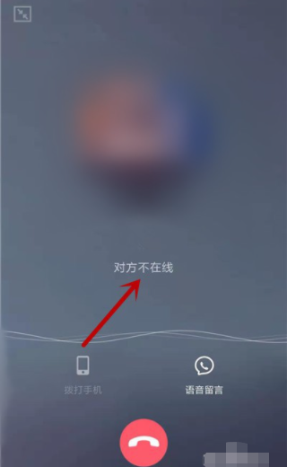 怎么知道对方QQ是隐身还是离线