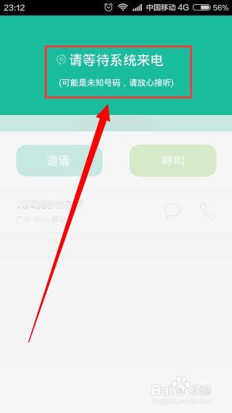 网络电话怎么用？