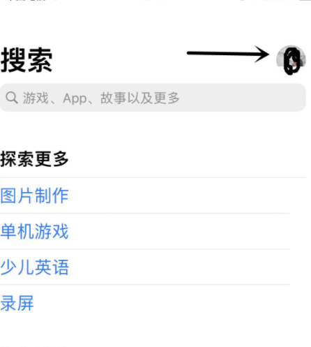 app store怎么切换账户