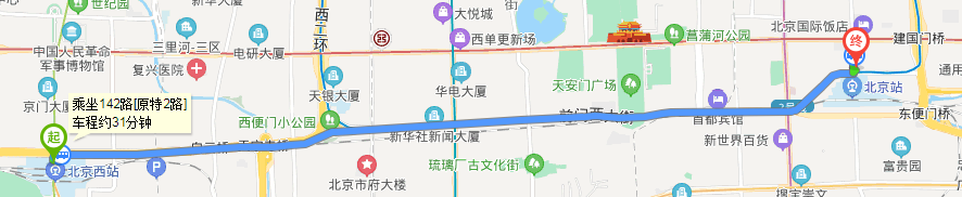 北京西站到北京站坐几路公交车？