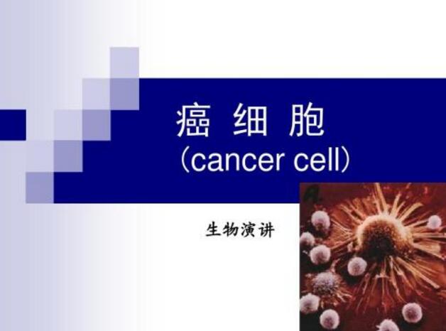 cancer是什么意思