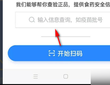 微信怎么查询孩子疫苗信息