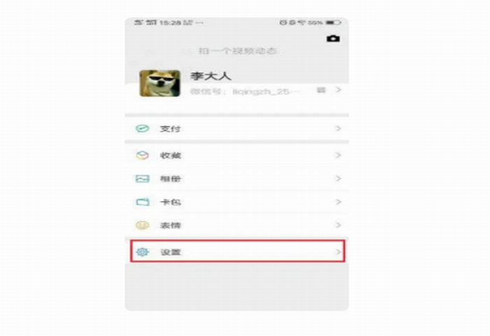 微信语音通话扬声器已关怎么恢复