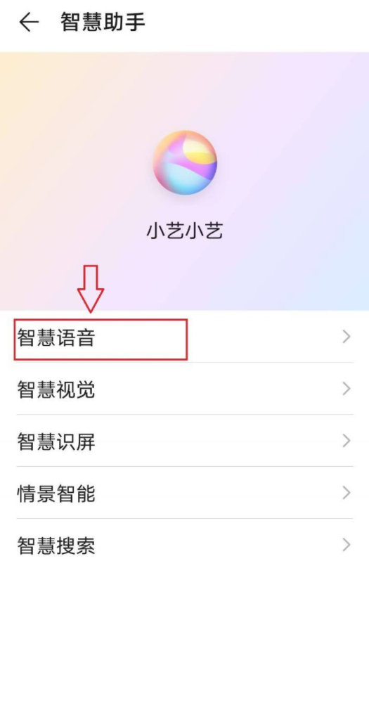 语音拨号怎么设置？