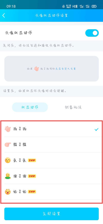 qq怎么拍一拍怎么设置