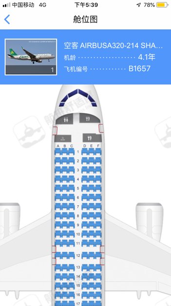 春秋航空班机9C8876澳门到上海4月13日16点网上在什么地方可买