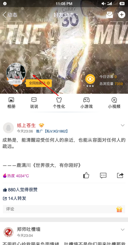 QQ情侣空间怎么解除