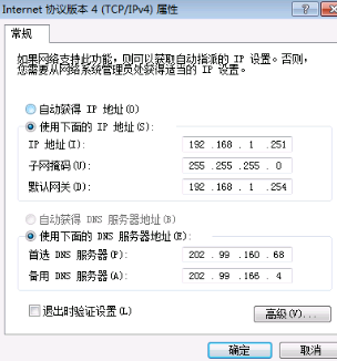 电脑网络被劫持了怎么办