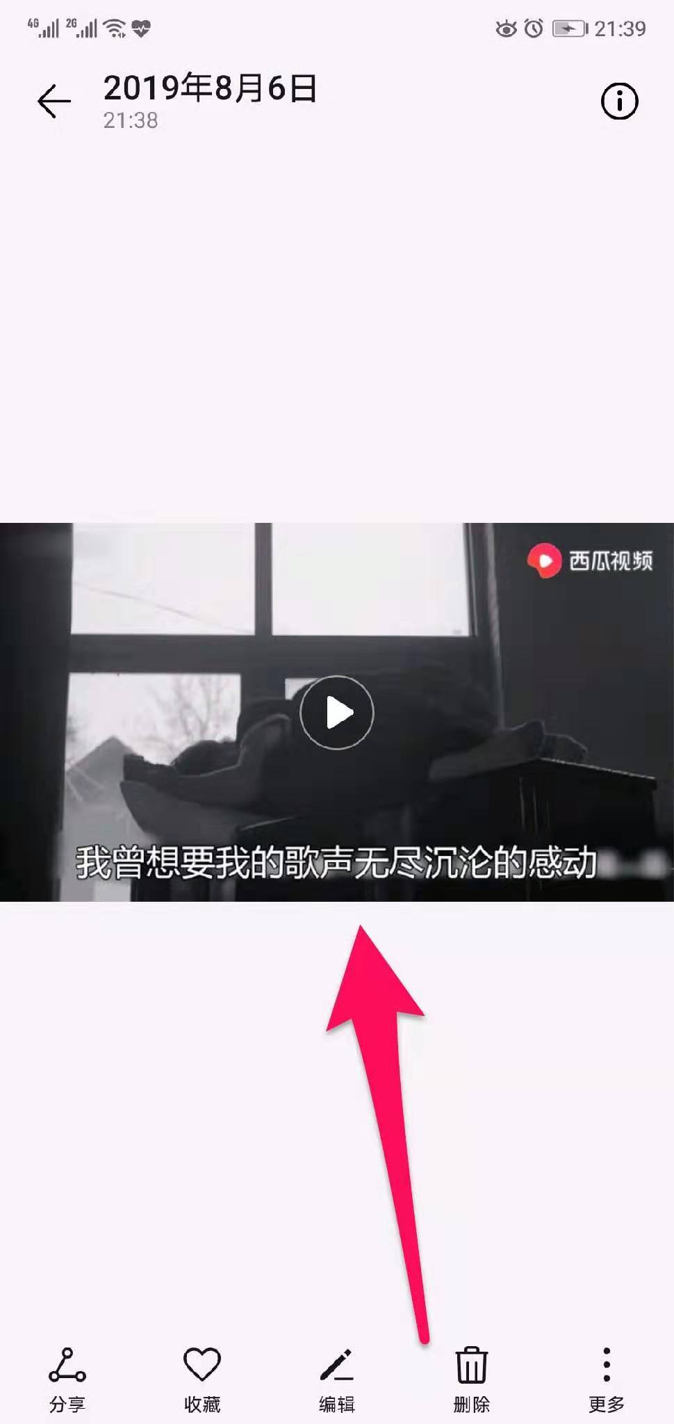 怎么把视频下载到手机上