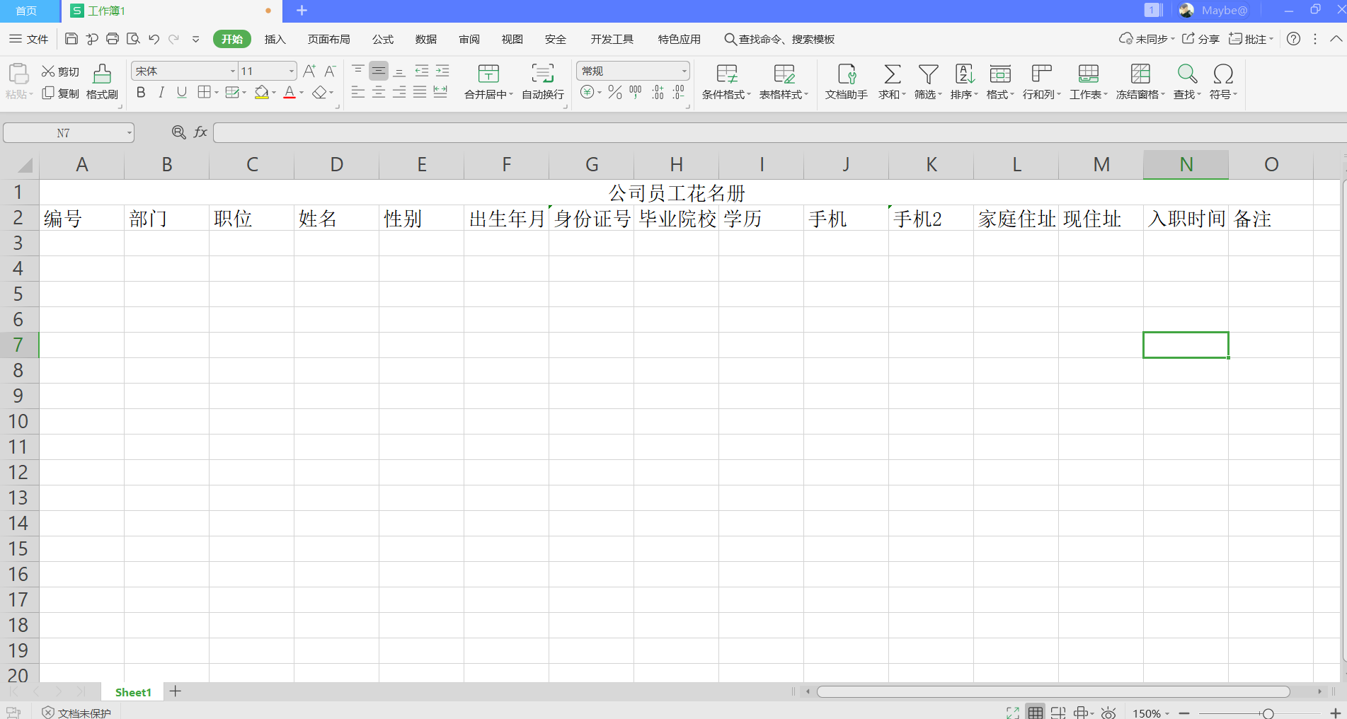 员工花名册表格怎么做?