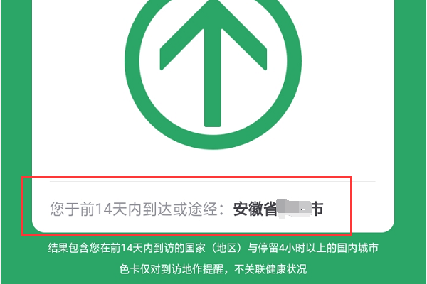 通信大数据行程卡怎么弄？