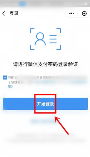 微信健康绿码怎么申请？