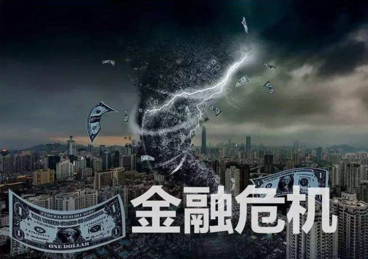 2008年金融危机的原因到底是什么