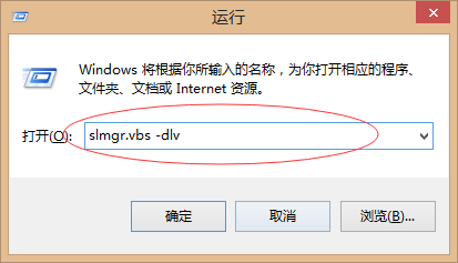 怎样查看windows8激活状态