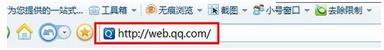 webqq网页版QQ怎么登陆