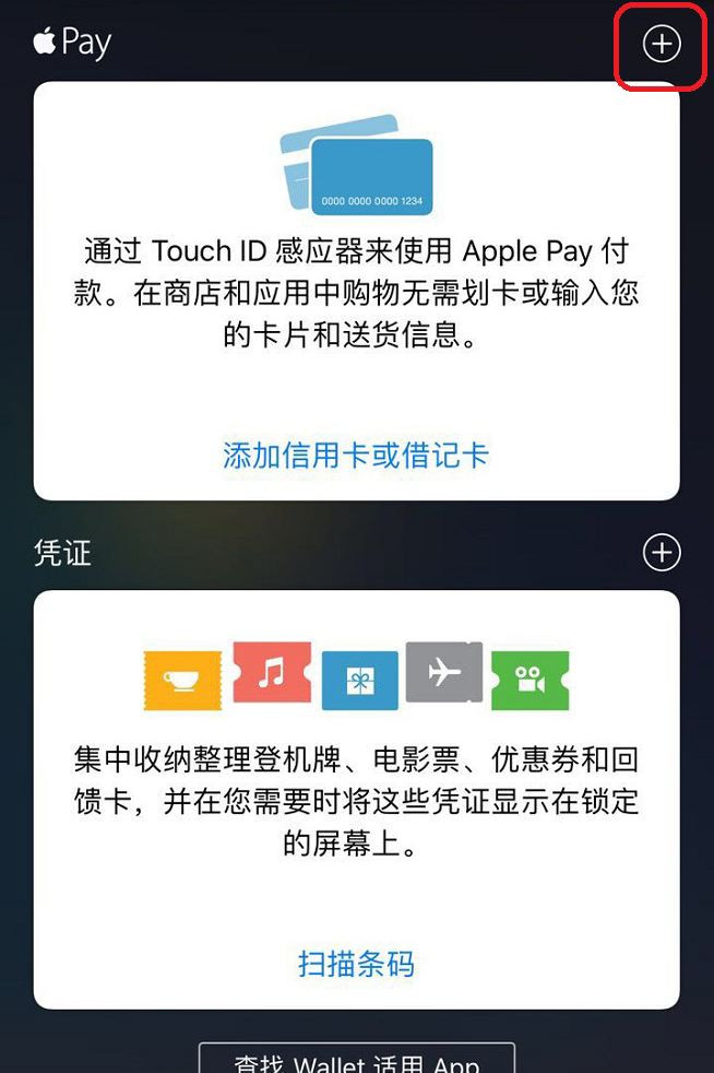 apple pay无法添加卡提示卡片无效怎么办