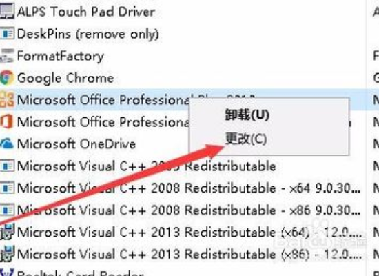 word2010怎么添加公式编辑器