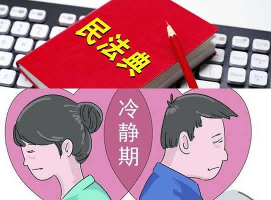 2021新婚姻法离婚新规定？