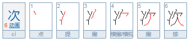 二点全欠。猜一个字？