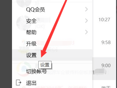 如何QQ强制聊天？