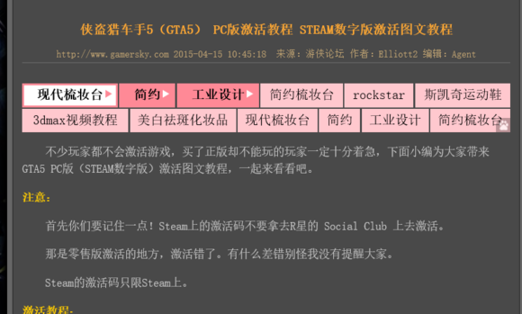 GTA Rockstar启动码是什么？