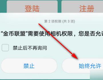 圣元金币联盟积分如何兑换？怎么兑换？