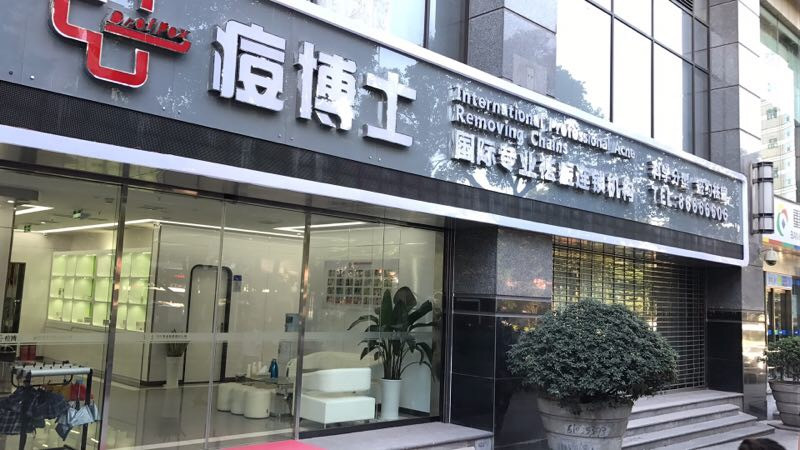 痘博士侵权杨洋肖像一审判赔85万，法院判决的依据是什么？