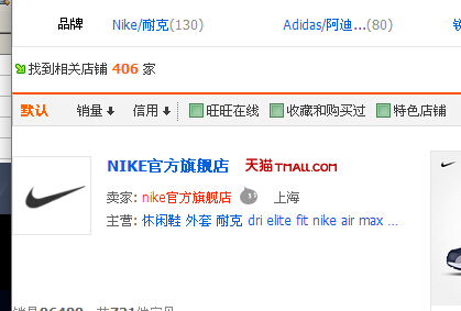 nike淘宝官方网站是多少