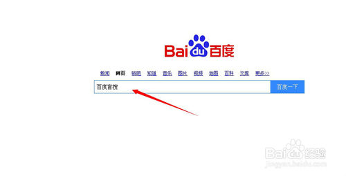 百度盲搜怎么搜的准？