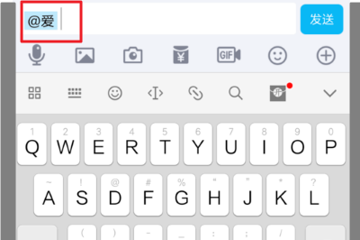 qq聊天中怎么@别人