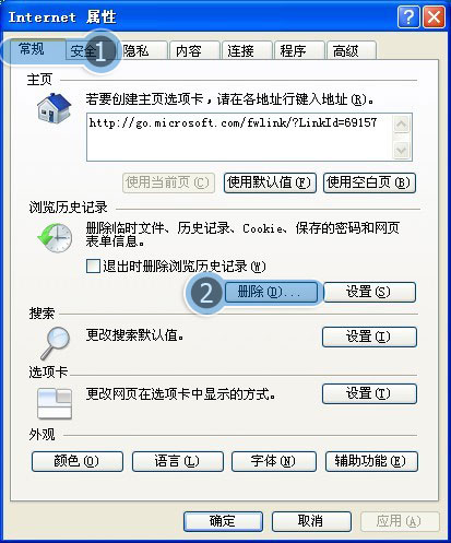 IE浏览器打不开机锋论坛 一打开就显示下面那张图片一样 如何解决 急急急。。