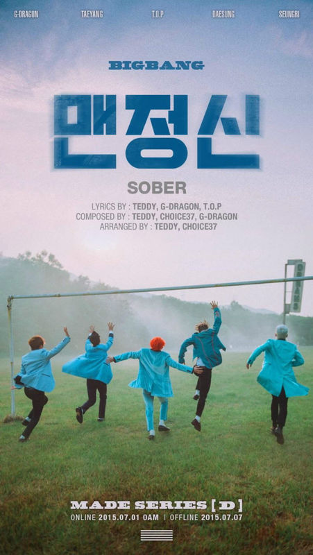 bigbang《sober》中文歌词翻译