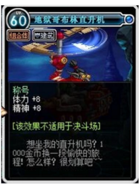 DNF什么卡片能附魔称号