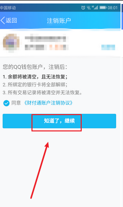 QQ怎么重新设置身份证件号？