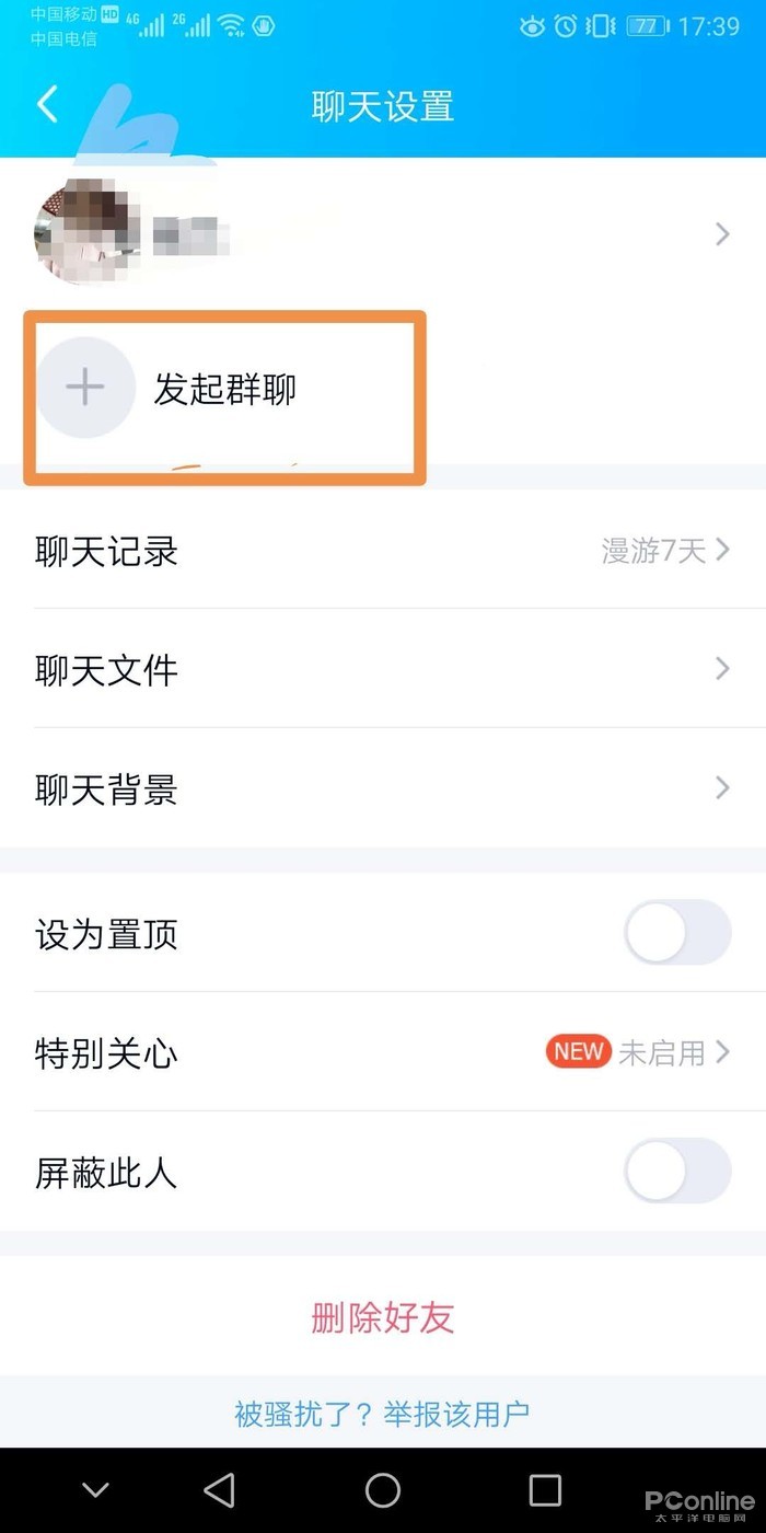 怎样用QQ群发短信?