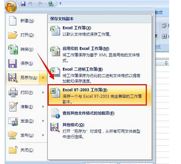 如何将03版excel转为07版
