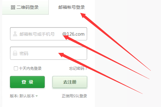 126.co免费邮箱登录