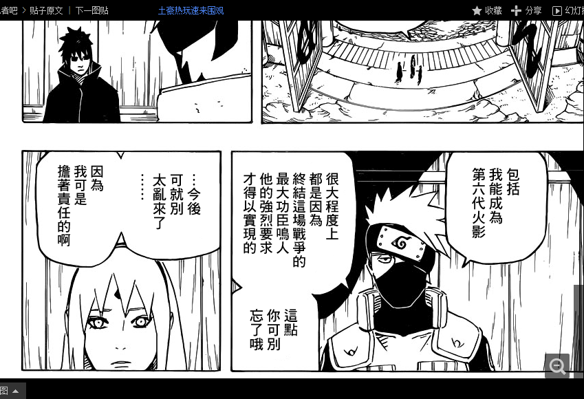 火影忍者漫画版，最后大结局是怎样的？佐助要去哪？