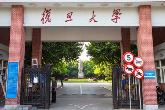 2019年复旦大学分数线是多少?