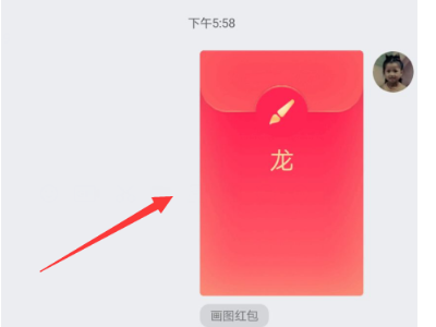 Qq红包中的龙怎么画？