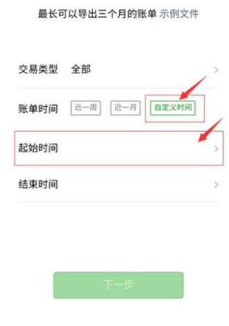 怎么查微信注册时间