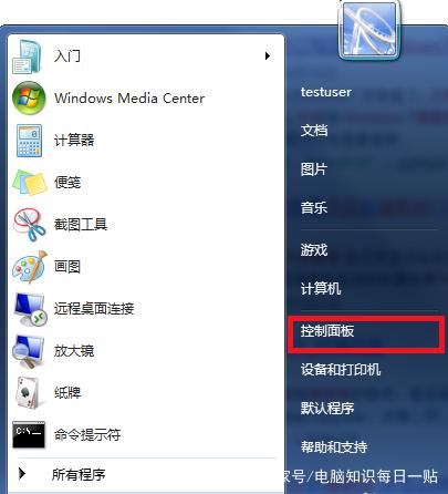 win7家庭版如何升级旗舰版