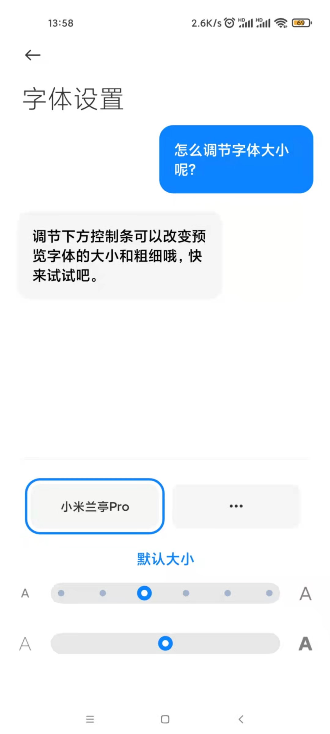 手机怎么设置大字体?