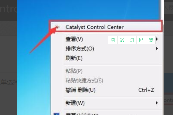 Catalyst Control Center是什么东西啊