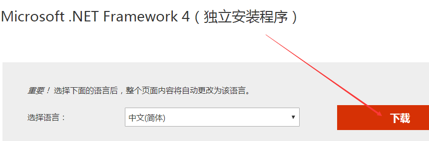 出现 unable to find a version of the runtime to run this application 解决？