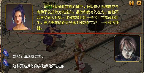 魔域开三宠任务怎么做？