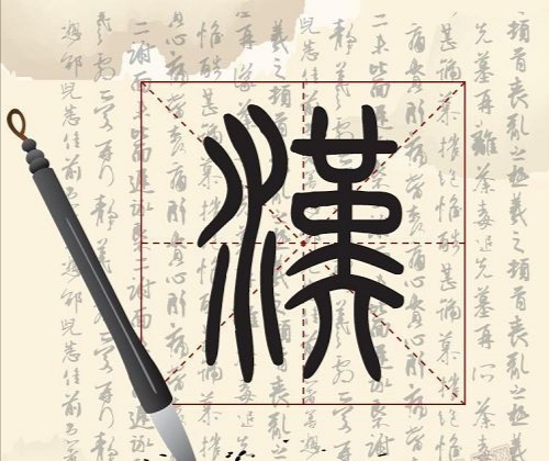 教育部是怎样答复设立“汉字节”建议的？