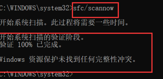 sfc/scannow是什么命令?