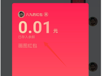 Qq红包中的龙怎么画？