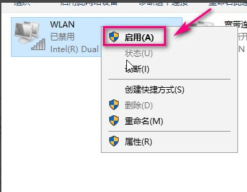 win7怎么开启wifi